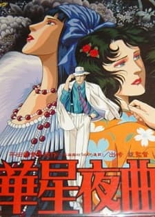 Poster Nightsong of Splendor