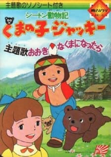 Poster Monarch: The Big Bear of Tallac