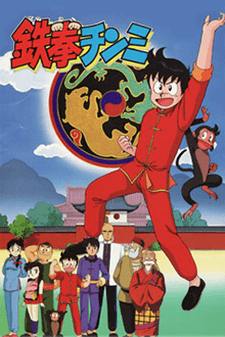 Poster Iron Fist Chinmi