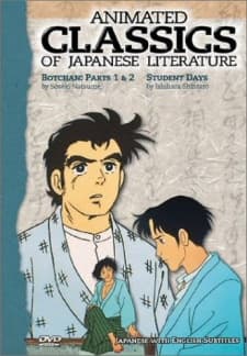 Poster Animated Classics of Japanese Literature