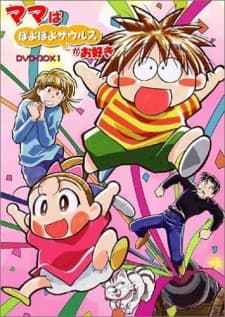 Poster Mama Loves the Poyopoyo-Saurus