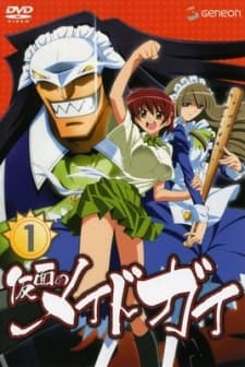 Poster Kamen no Maid Guy OVA