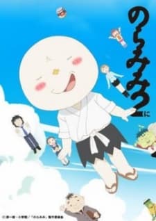 Poster Noramimi 2