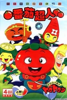 Poster Tomatoman