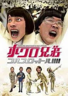Poster Hokuro Kyodai Full Throttle
