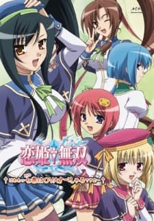Poster Koihime†Musou OVA