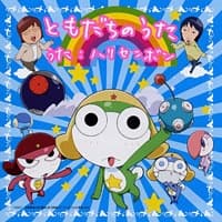 Poster Chibi Kero: Secret of the Kero Ball!?