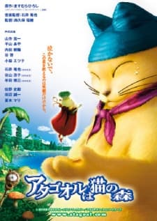 Poster Atagoal - Cat's Magical Forest