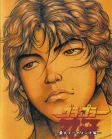 Poster Grappler Baki Maximum Tournament