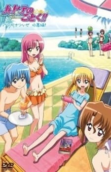 Poster Hayate no Gotoku!!: Atsu ga Natsuize - Mizugi-hen!