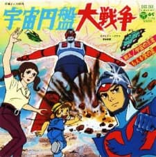 Poster Uchuu Enban Dai-Sensou