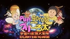 Poster PuriGorota: Uchuu no Yuujou Daibouken