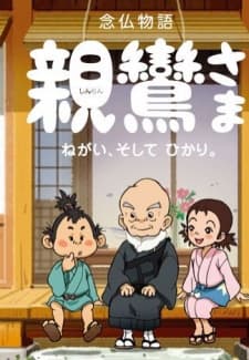 Poster Shinran-sama: Negai, Soshite Hikari