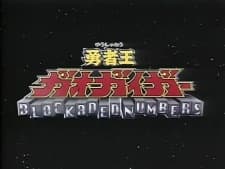 Poster GaoGaiGar Special