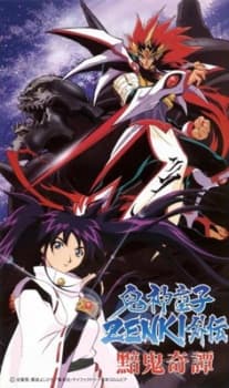 Poster Kishin Douji Zenki Gaiden: Anki Kitan