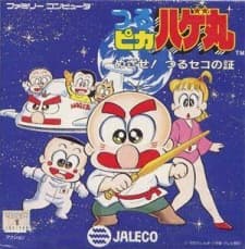 Poster Tsurupika Hagemaru-kun