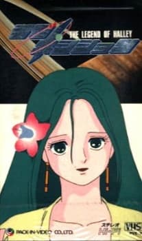 Poster Love Position Halley Densetsu