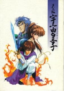 Poster Utsunomiko: Tenjou-hen