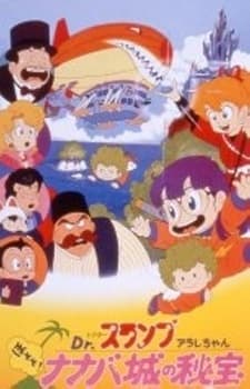 Poster Dr. Slump & Arale-chan The Secret of Nanaba Castle