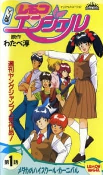 Poster Lemon Angel YJ Ban