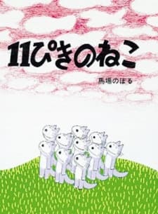 Poster Eleven Cats
