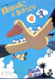 Poster Eleven Cats and an Albatross