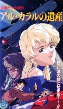 Poster Legacy of Aru Kararu