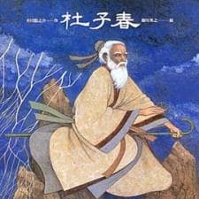 Poster Toshishun