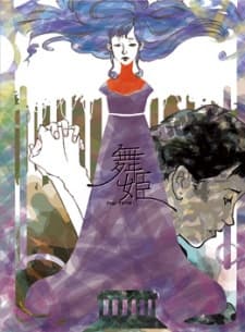 Poster Maihime