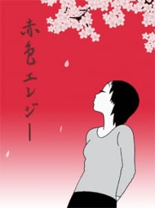 Poster Sekishoku Elegy