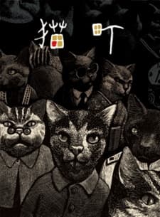 Poster Cat City
