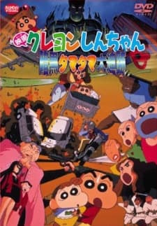 Poster Crayon Shin-chan: Pursuit of the Balls of Darkness