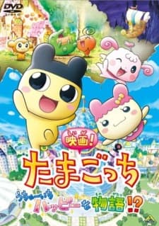 Poster Eiga! Tamagotchi Uchuu Ichi Happy na Monogatari!?