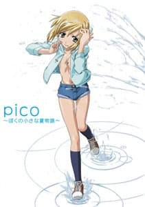 Poster pico: Boku no Chiisana Natsu Monogatari
