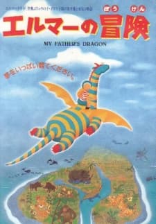 Poster Elmer's Adventure: My Father's Dragon