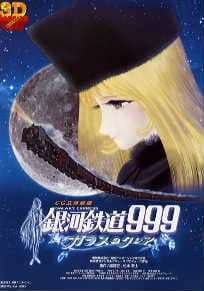Poster Galaxy Express 999: Claire of the Glass