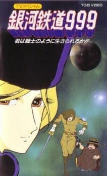 Poster Galaxy Express 999: Can You Live Like A Warrior?