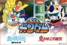 Poster Kidou Senshi SD Gundam Mk-V
