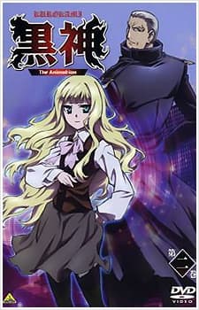 Poster Black God: Tiger and Wing