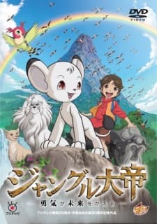 Poster Jungle Emperor: The Brave Can Change the Future