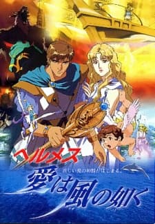 Poster Hermes