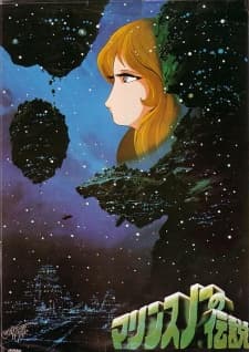 Poster The Legend of Marine Snow