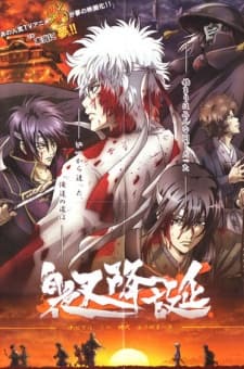 Poster Gintama: Jump Festa 2008 Special