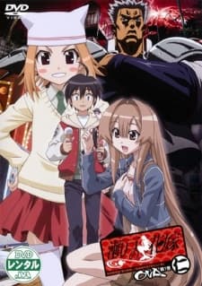 Poster My Bride is a Mermaid OVA Extras