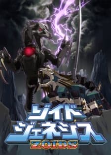 Poster Zoids Genesis