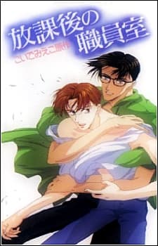Poster After School in the Teachers' Lounge