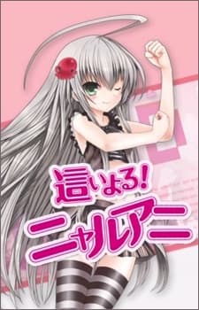 Poster Haiyoru! Nyaruani