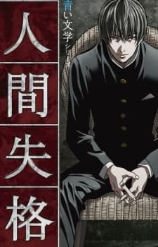 Poster No Longer Human