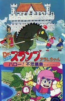 Poster Dr. Slump and Arale-chan: Hello! Wonder Island