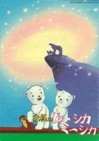 Poster Adventures of the Polar Cubs